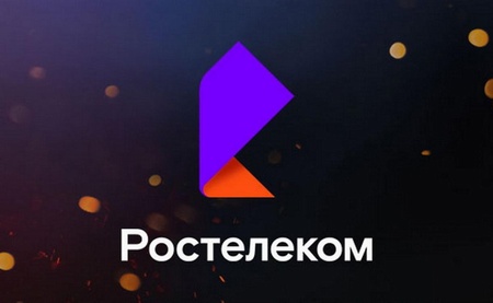 С января 2025 «Ростелеком» повысил цены для домашнего интернета