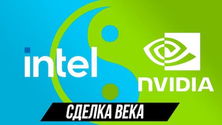 PRO Hi-Tech / Nvidia + intel. Теперь всё поменяется