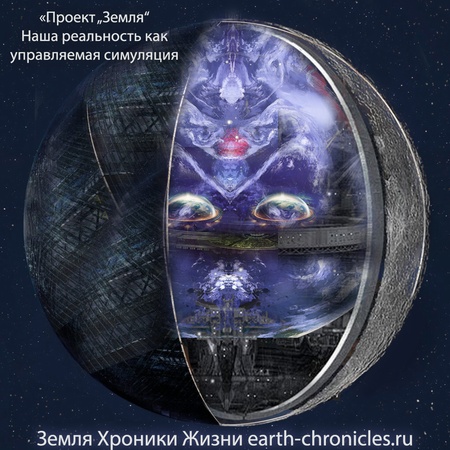 Земля как управляемый биосферный модуль в искусственной среде