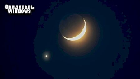 Огромная планета рядом с Луной