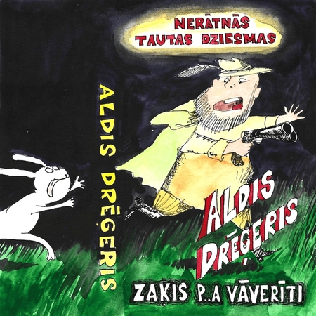 Kad Es Biju Jauna Meita / Когда я была маленькой девочкой