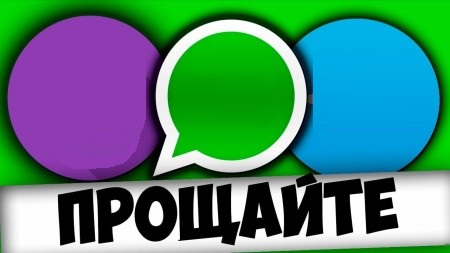WhatsApp заблокировали в России, а Viber серьезно поломали
