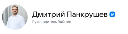 VK продаёт RuStore Дмитрию Панкрушеву